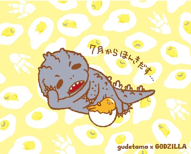 暴れるのをめんどくさがるゴジラや1人になりたいギングギドラ!? ゴジラ×ぐでたまでコラボ