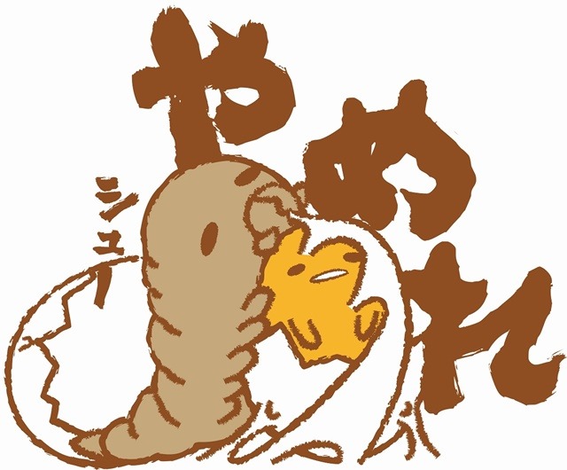 暴れるのをめんどくさがるゴジラや1人になりたいギングギドラ!? ゴジラ×ぐでたまでコラボ