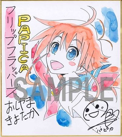 「フリップフラッパーズ」10月スタートの新作アニメ キービジュアル公開