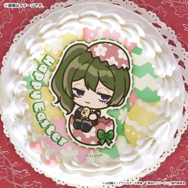 イースタープリケーキ2026【特典缶バッジ付き】[葬送のフリーレン]