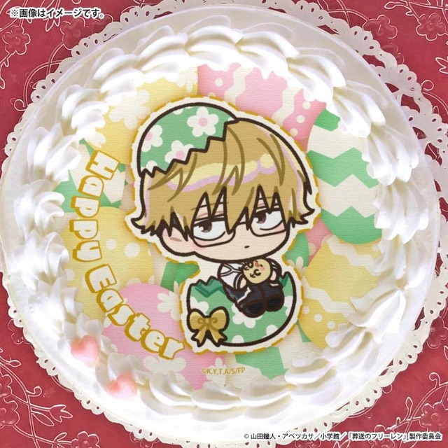 イースタープリケーキ2026【特典缶バッジ付き】[葬送のフリーレン]