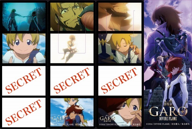 （c）2016「DIVINE FLAME」雨宮慶太/東北新社