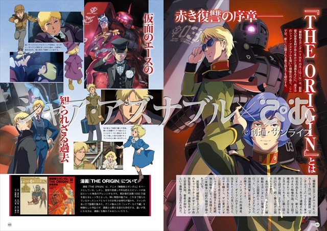 (C)創通・サンライズ(C)ぴあ