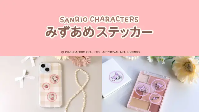 サンリオキャラクターズ　みずあめステッカー