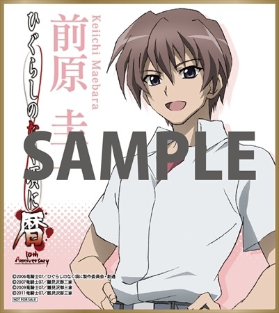 『ひぐらしのなく頃に』(C)2006 竜騎士07／ひぐらしのなく頃に製作委員会・創通(C)2007 竜騎士07／雛見沢御三家(C)2009 竜騎士07／雛見沢御三家(C)2011 竜騎士07／雛見沢御三家