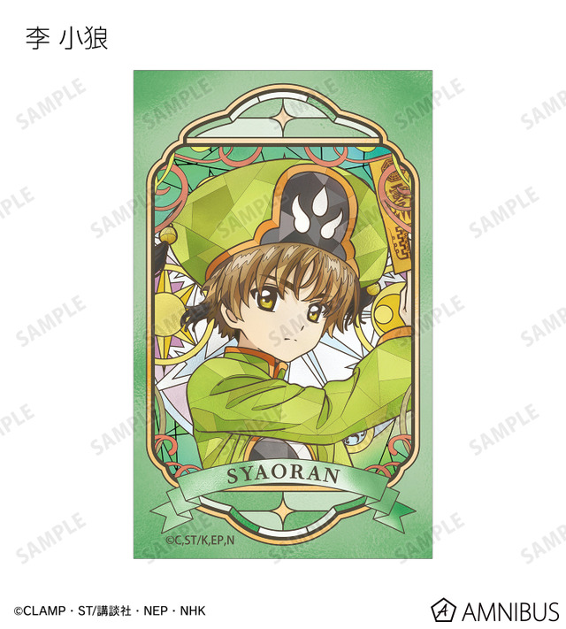 トレーディング Aure Glass コンパクトクリアカード