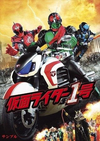 (C)2016「仮面ライダー1号」製作委員会　(C)石森プロ・テレビ朝日・ADK・東映