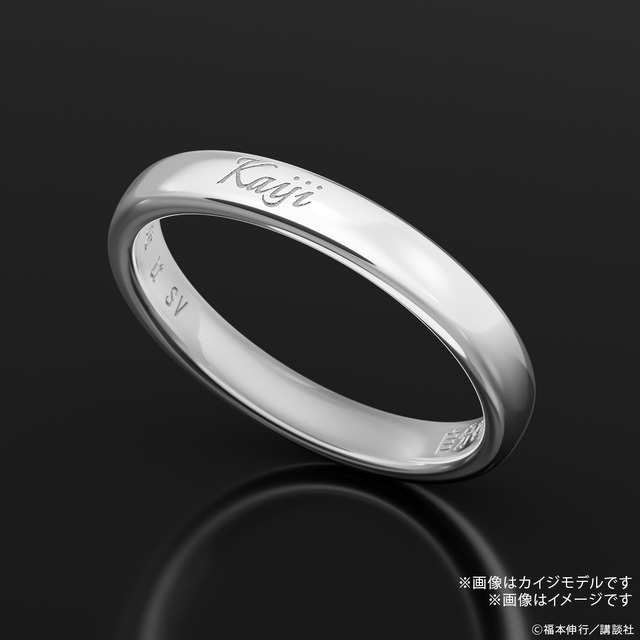 名言リング　カイジ