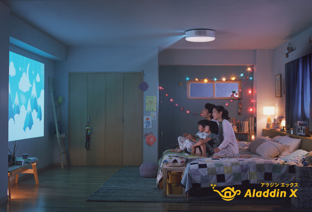 ホームプロジェクターブランド Aladdin X