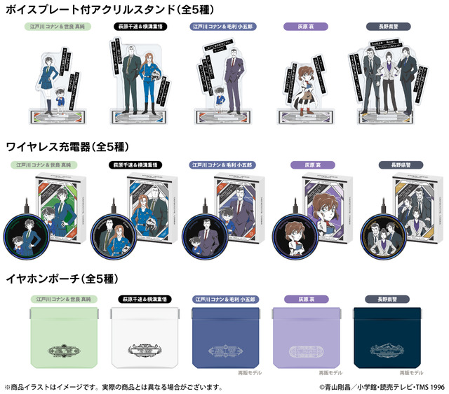 AOW01 MARKⅡ「劇場版 名探偵コナン」コラボレーションモデル