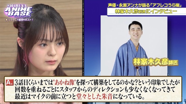 【動画あり】桑田佳祐「あかね噺」主題歌は“スタッフのラブレター”で実現　永瀬アンナも驚きの裏話語る【#シブアニ】