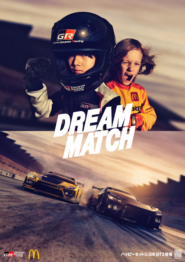 スペシャルムービー「GR GT3 “DREAM MATCH”」