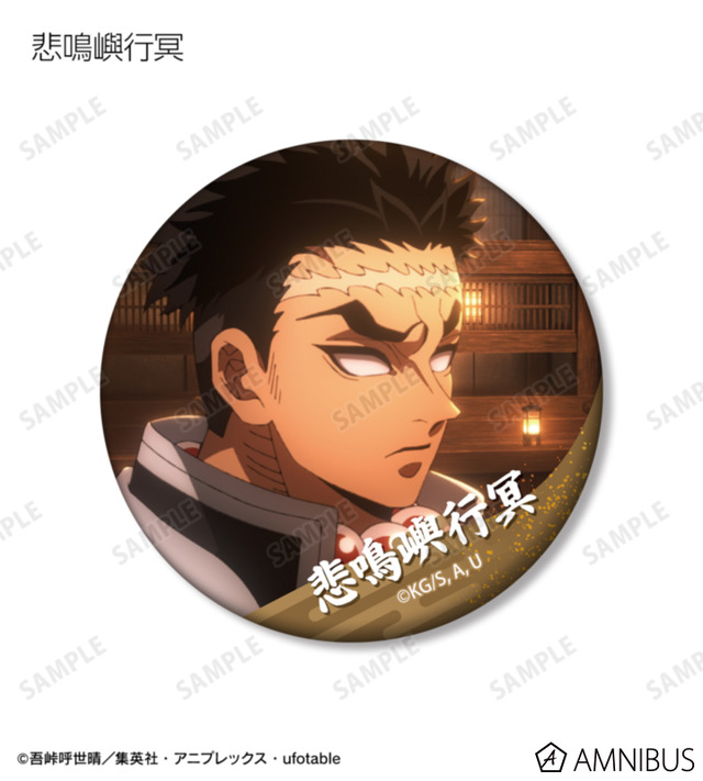 トレーディング場面写マット缶バッジ_悲鳴嶼行冥