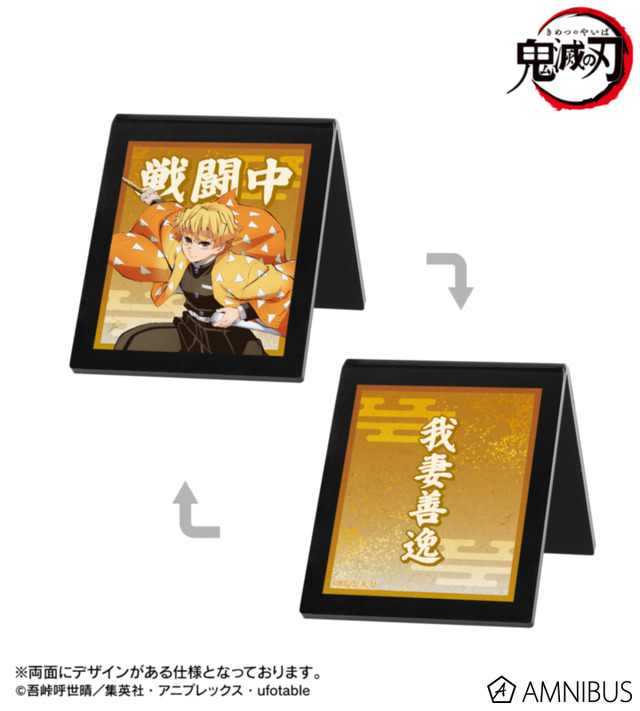 アクリルサインプレート_我妻善逸