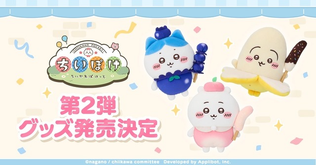 「ちいかわぽけっと　POP UP STORE」