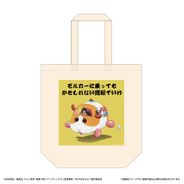 「銀魂」×「PUI PUI モルカー」がコラボ！“かもしれない運転でいけ”描き下ろしグッズ登場のPOP UP STORE開催