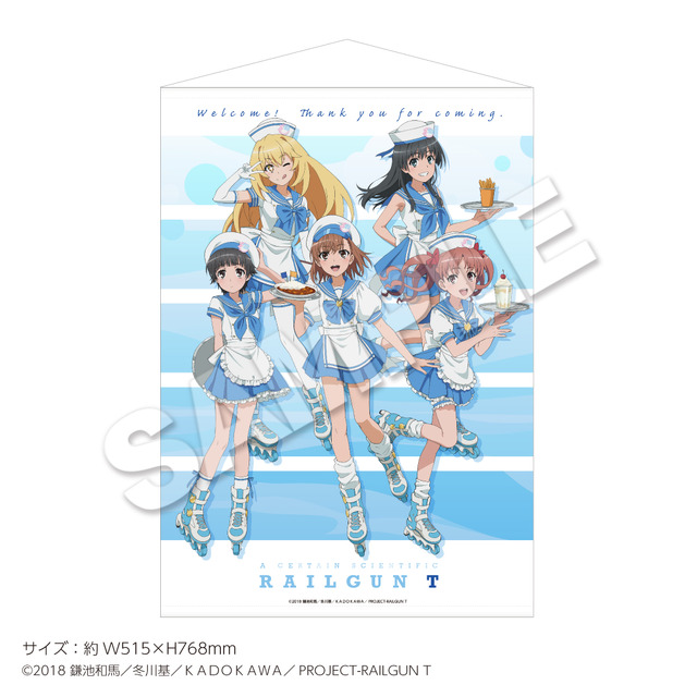 B2タペストリー