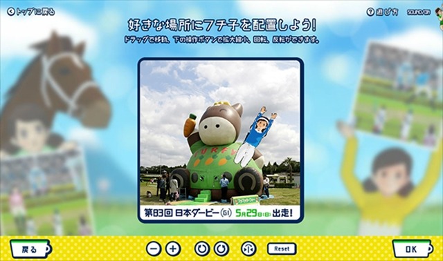 “サラブレッドフチ子”登場　「コップのフチ子」が日本ダービーとコラボでミニゲーム等