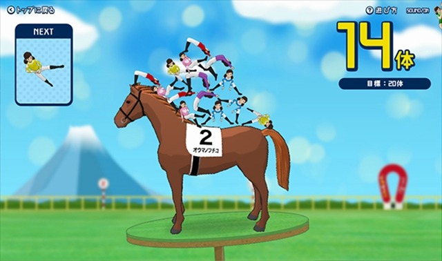 “サラブレッドフチ子”登場　「コップのフチ子」が日本ダービーとコラボでミニゲーム等