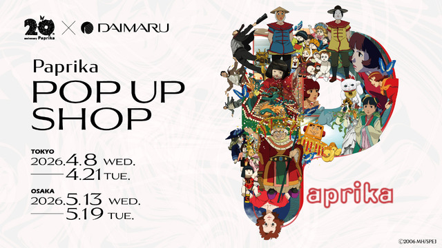 『パプリカ』POP UP SHOP