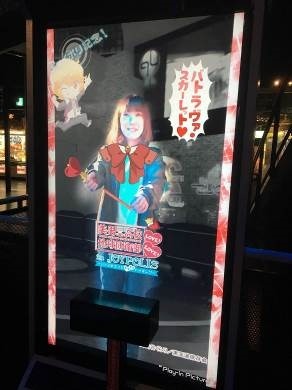 「美男高校地球防衛部LOVE！LOVE！」がジョイポリスに登場　6月2日よりコラボイベント