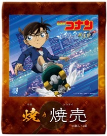 「名探偵コナン ハイウェイの堕天使」×横浜市