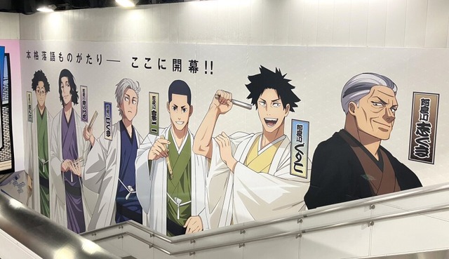 『あかね噺』渋谷駅周辺