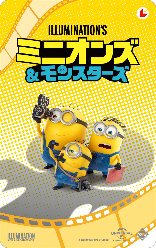 『ミニオンズ＆モンスターズ』ムビチケ前売券（小人券面デザイン）