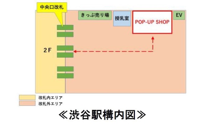 「銀河特急 ミルキー☆サブウェイ×京王電鉄」
