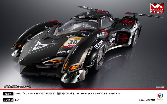 メガハウス「アスラーダG.S.X ブラックVer.」