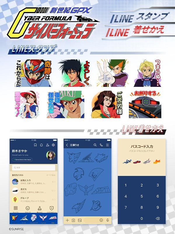 LINEスタンプ & 着せかえコンテンツ