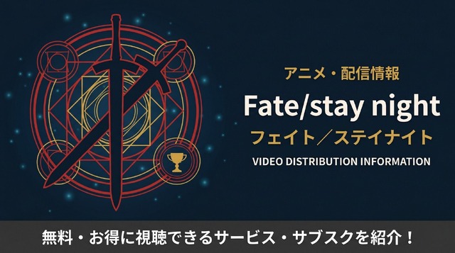 Fate stay night top