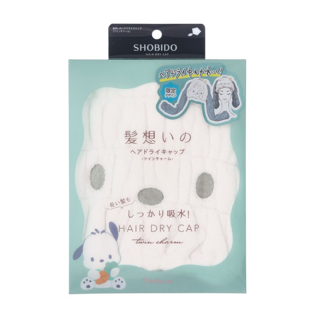 「髪想いのヘアドライキャップ」サンリオキャラクターズ限定デザイン（ポチャッコ）