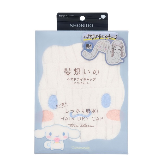 「髪想いのヘアドライキャップ」サンリオキャラクターズ限定デザイン（シナモロール）