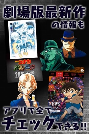 (c)青山剛昌／小学館 (c)CYBIRD