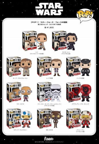 POP！「スター・ウォーズ」シリーズ