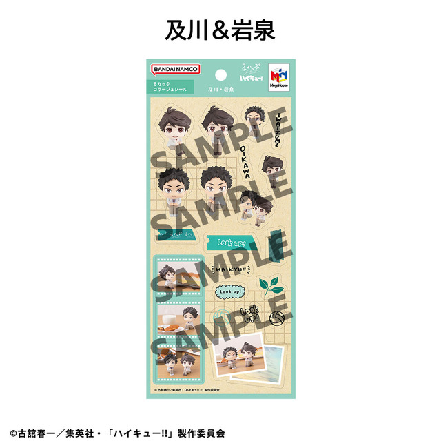 るかっぷコラージュシール ハイキュー!!