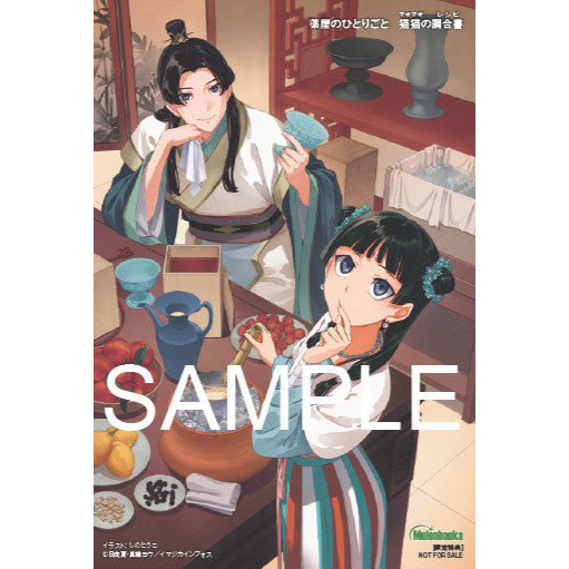 メロンブックス特典・ポストカード