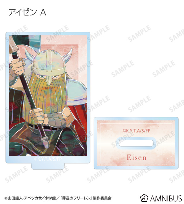 TVアニメ『葬送のフリーレン』トレーディング Ani-Art アクリルスタンド（全14種）