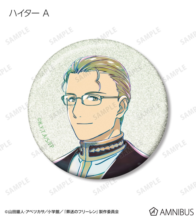 TVアニメ『葬送のフリーレン』トレーディング Ani-Art グリッター缶バッジ（全14種）