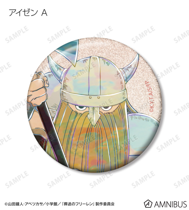 TVアニメ『葬送のフリーレン』トレーディング Ani-Art グリッター缶バッジ（全14種）