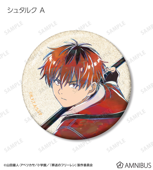 TVアニメ『葬送のフリーレン』トレーディング Ani-Art グリッター缶バッジ（全14種）