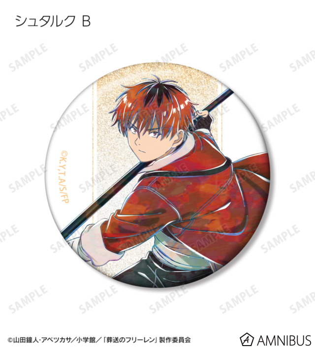TVアニメ『葬送のフリーレン』トレーディング Ani-Art グリッター缶バッジ（全14種）