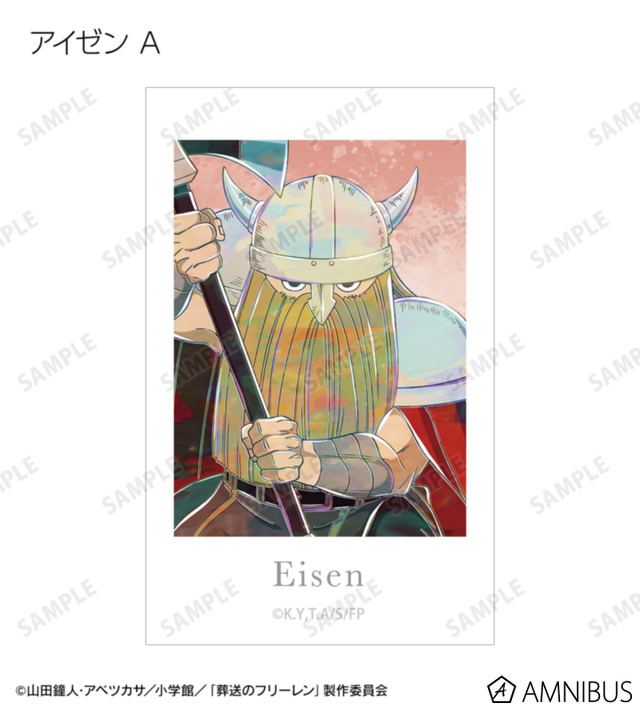 TVアニメ『葬送のフリーレン』トレーディング Ani-Art イラストカード（全14種）