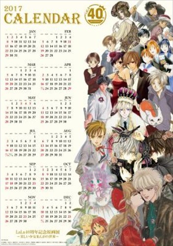 「LaLa40周年記念原画展」今夏・池袋で開催 人気少女マンガ家の原画を270点以上展示