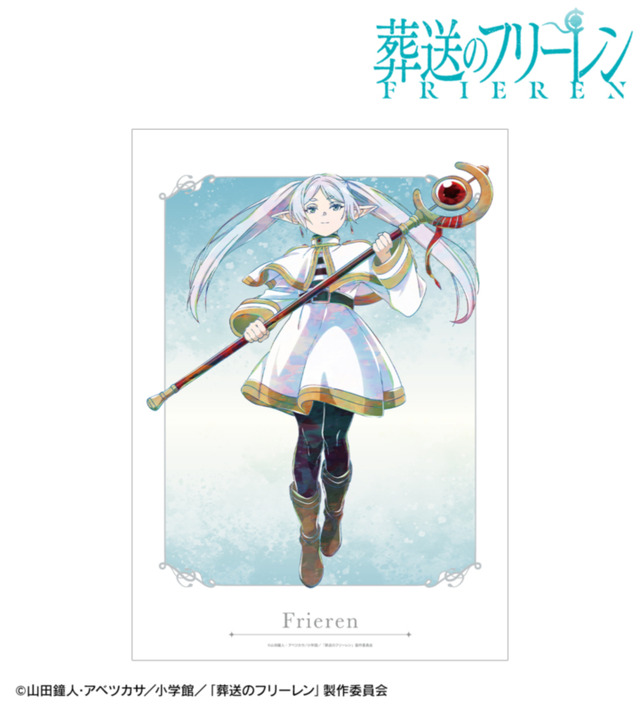 TVアニメ『葬送のフリーレン』フリーレン Ani-Art A3マット加工ポスター ver.A