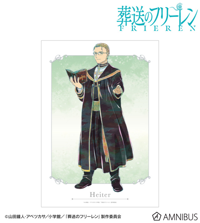 TVアニメ『葬送のフリーレン』ハイター Ani-Art A3マット加工ポスター