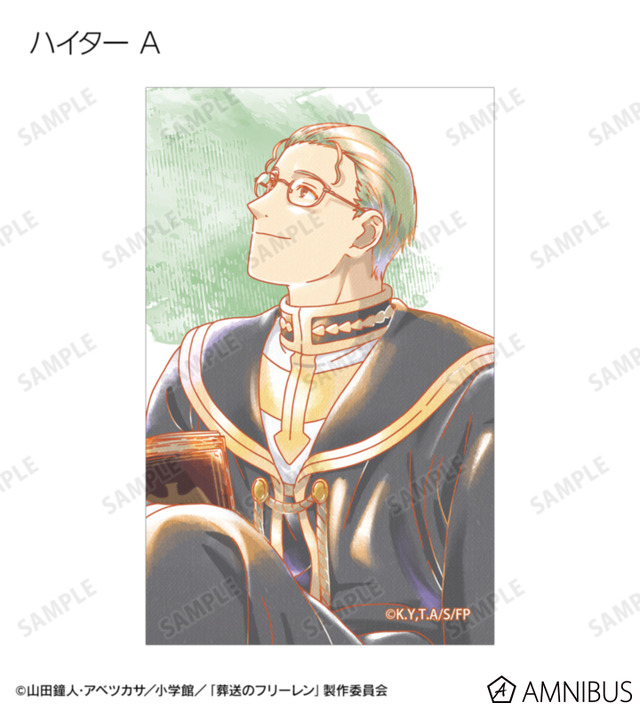 TVアニメ『葬送のフリーレン』トレーディング Ani-Art aqua label イラストカード（全14種）