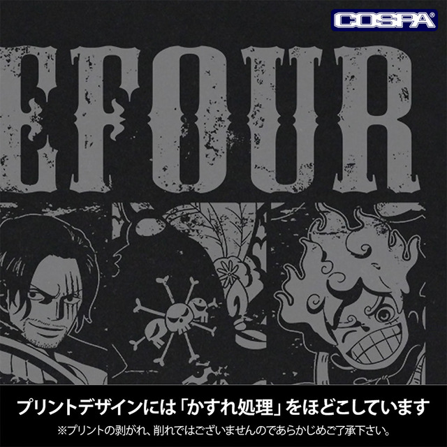 TVアニメ『ONE PIECE』四皇 Tシャツ（BLACK）　「かすれ処理」を採用