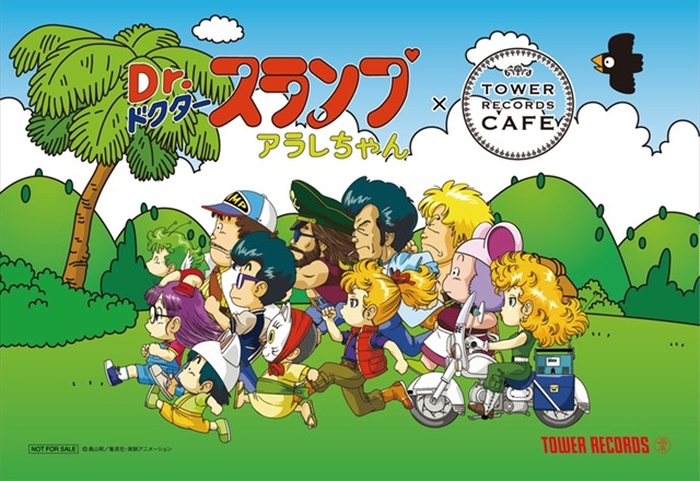 (C)鳥山明／集英社・東映アニメーション